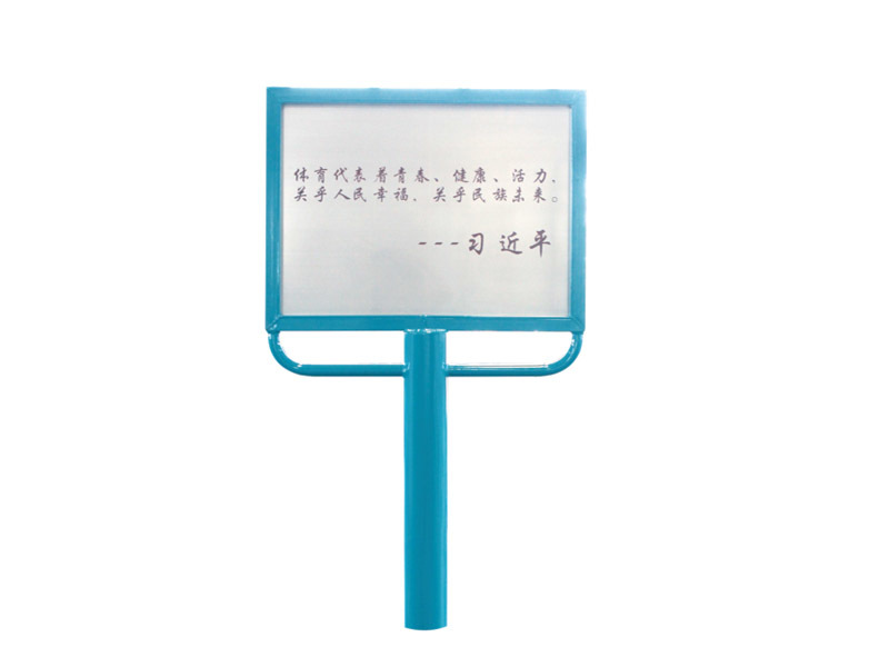 告示牌 HY-001